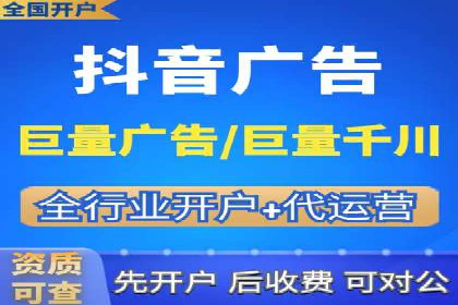 信息流推广开户全攻略：揭秘高效运营技巧