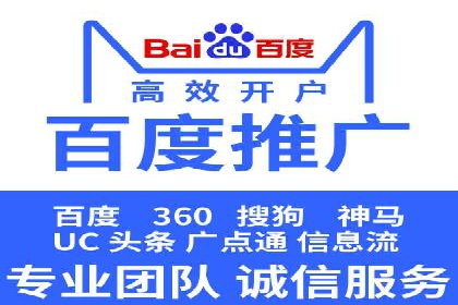 某电商平台的SEM推广策略分析